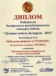 Лучшая мебель Беларуси - 2012