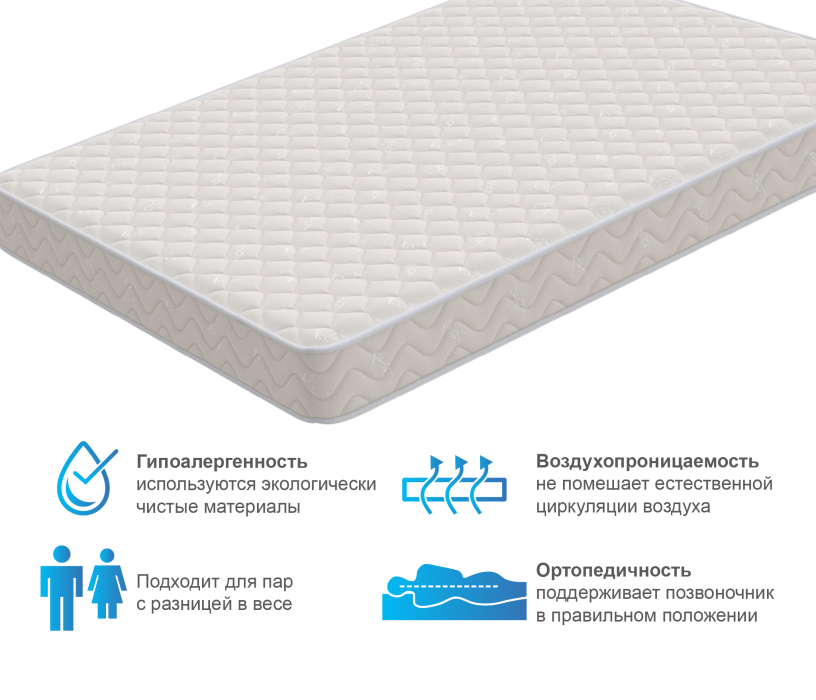 800 x 2000, Матрас Орматек Холидей 80х200