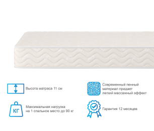 Матрас Орматек Форма 70*200